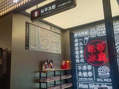 -敏华冰厅(平安金融中心店)