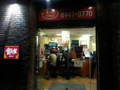 android_upload_pic-食其家·牛丼咖喱(广元西路店)