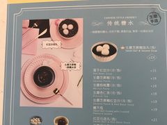-满记甜品(金融街店)