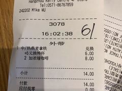 -星巴克(杭州嘉里中心4F店)