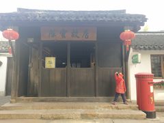 景点-陈云纪念馆