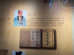 -广东中医药博物馆