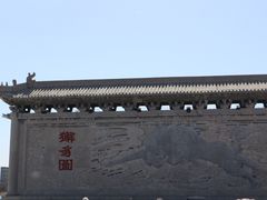 -开封府