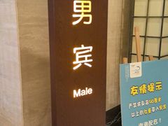 -太白山御龙湾温泉