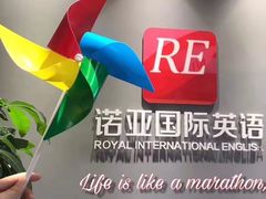 -诺亚雅思托福北郊中心(凤城路店)