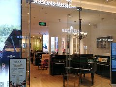 -柏斯音乐(北京荟聚购物中心)