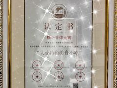 -糯米香(长江路店)