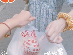 -天泽祥·鼓楼馒头(鼓楼店)