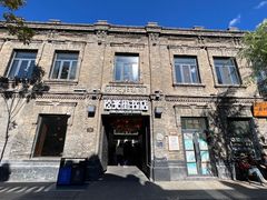 -中华巴洛克风情街