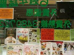 -松记糖水店(铜锣湾分店)