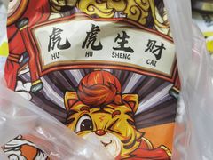 -安悦煎饼(河北店)