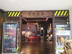 -YOGO优果密室逃脱(新佳丽广场店)