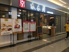 门面-秦香阁·西北家常菜(徐汇日月光中心店)