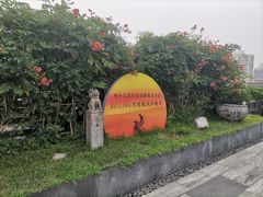 -悦融·京鲁菜·露台花园(安定门店)