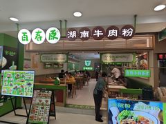 -巴黎春天(浦建店)
