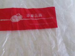 -苹果花园(昌里东路店)