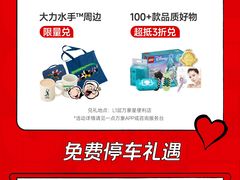 -东莞松山湖万象汇