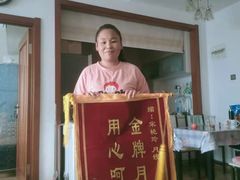 -好孕妈妈月嫂(哈尔滨总店)