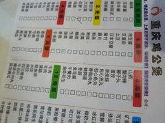-重庆鸡公煲(学衡路店)