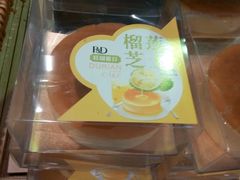 -皇家美孚·蛋糕外送(东部佳世客店)
