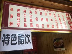 -刘氏方酥锅盔(古城总店)