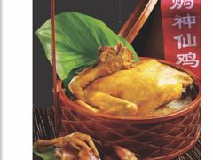 -卞氏菜根香(航空路旗舰店)