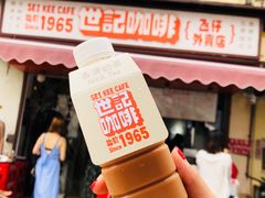 -世记咖啡(氹仔外卖店)