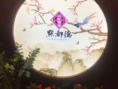 -点都德(北京路贰店)