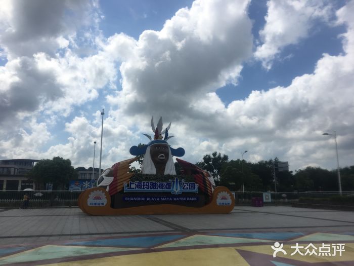 上海玛雅海滩水公园图片