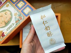 -祥禾饽饽铺·中式糕点(天津河东美福园店)