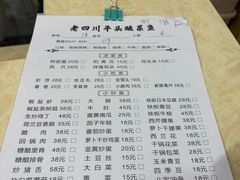 -老四川平头酸菜鱼(衙前店)