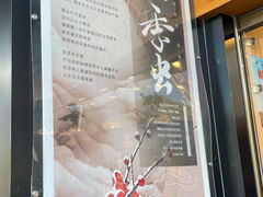 门面-茶颜悦色(米粉街店)