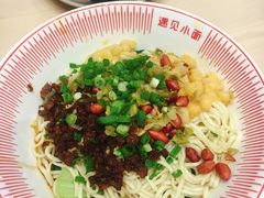 -遇见小面(凯德广场店)