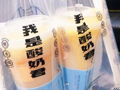 -我是酸奶君(壹方城店)