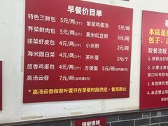 -津门张记包子铺(华昌道店)