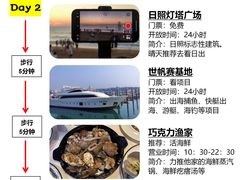 -巧克力渔家.小船海鲜胶东菜(万平口店)