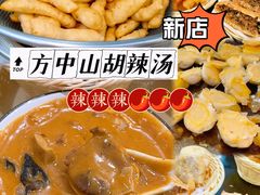-方中山胡辣汤(通州店)