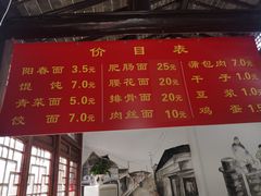 -焦家巷面馆