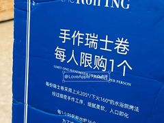 -the Roll'ING手作瑞士卷专门店(卓悦中心店)