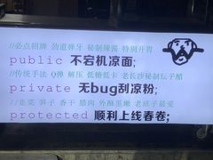 -程序员凉面(华江·乐天花亭店)