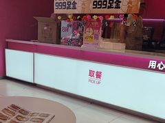 -K22.酸奶草莓(烟台芝罘店)