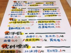 -锅儿挑面馆