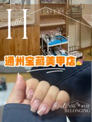 -芊冉•美甲美睫纹绣