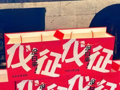 -永安水煮活鱼·仪征菜(仪征奥林匹克店)