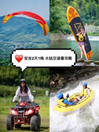 江浙沪周边｜玩遍水陆空，安吉2天1晚避暑攻略