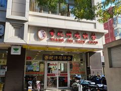 -香妃烤鸡(西单店)