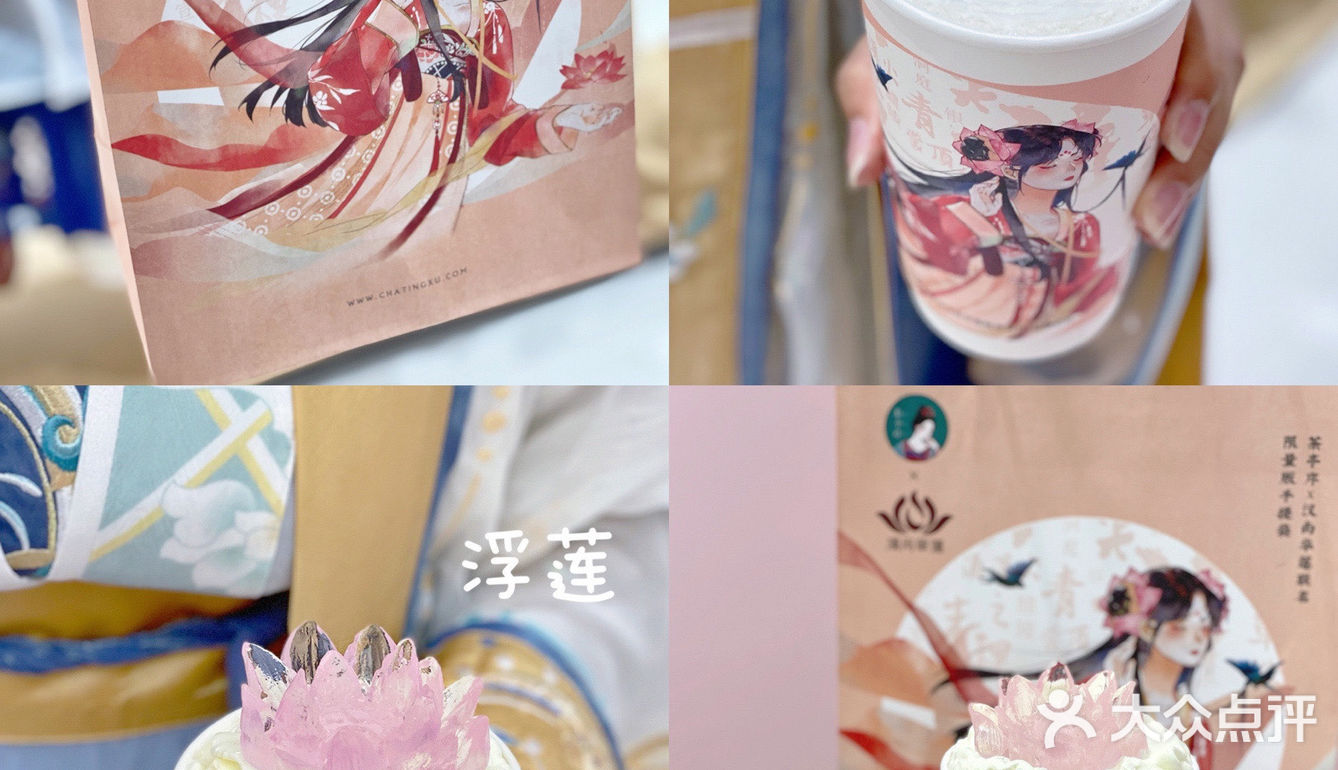 广州新店丨茶亭序x 汉尚华莲💫仙女必打卡 