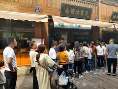 门面-南塘油赞子(南塘店)