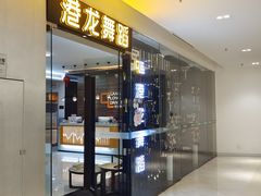 -港龙舞蹈·成人少儿舞蹈培训(深圳湾校区)