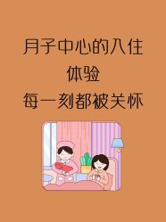 -东方幸福国际母婴月子会所(沙湾公园店)